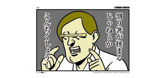 「君のなりたい職業は？」スペシャルサイト