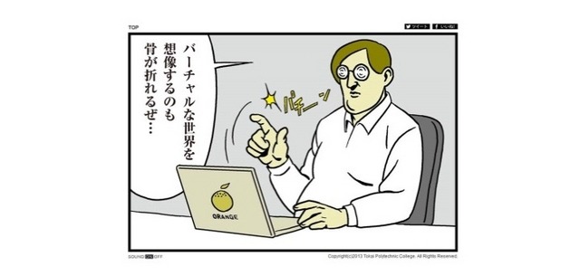 「君のなりたい職業は？」スペシャルサイト