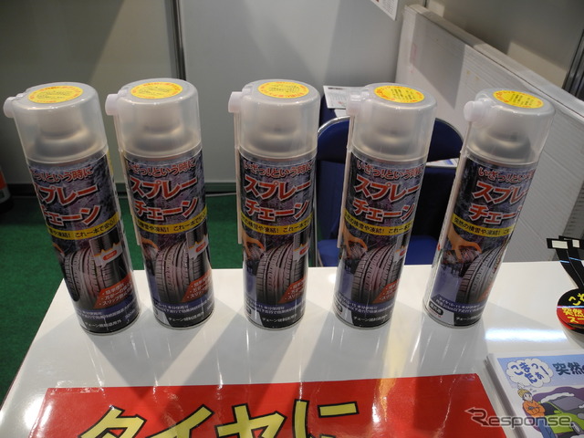 田村将軍堂が販売する「スプレーチェーン」