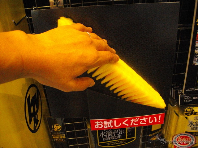 洗車ブラシは実際に試すことができる