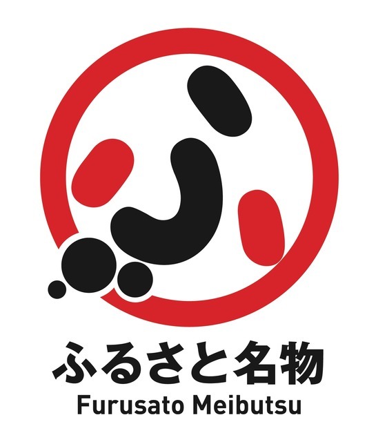 「ふるさと名物」統一ロゴマーク(経産省発表資料より)