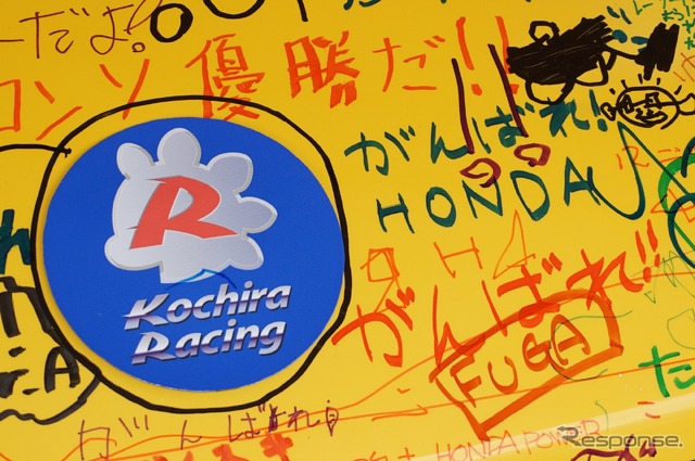 【SUPER GT 第5戦】ホンダ NSXがラクガキまみれ!