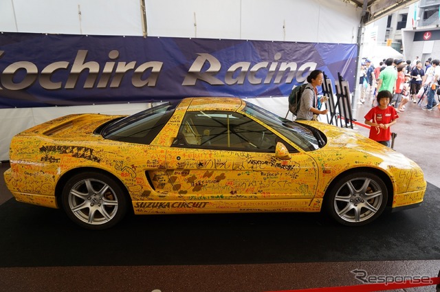 【SUPER GT 第5戦】ホンダ NSXがラクガキまみれ!