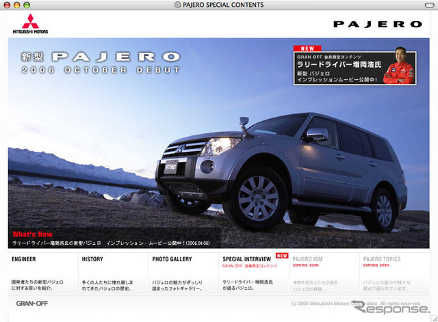 三菱 パジェロ 新型、発表前インプレッションムービー