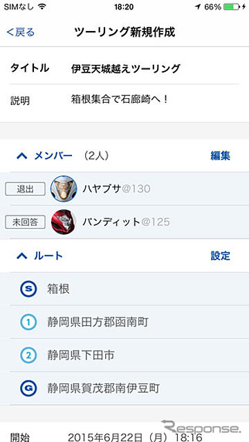 ツーリングメッセンジャー