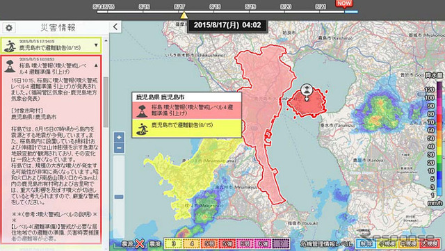 全国災害情報パネル上の桜島噴火警報、鹿児島市の桜島周辺の警戒レベル表示、雨雲レーダーの組み合わせ