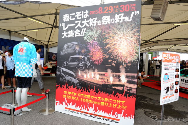 「我こそは“レース好き 祭好き!”大集合!!」イベントの様子