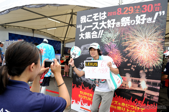 「我こそは“レース好き 祭好き!”大集合!!」イベントの様子