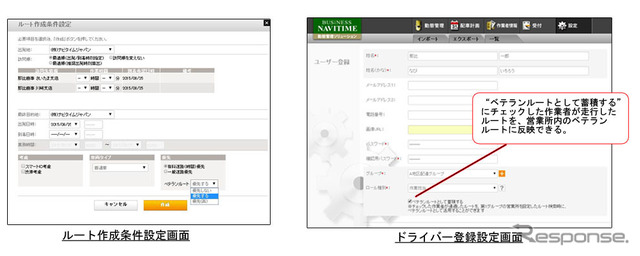 サービスイメージ　管理者画面（ブラウザ）