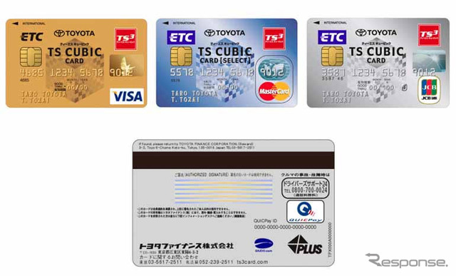 トヨタファイナンス、QUICPay/iD供用の読み取り端末を展開