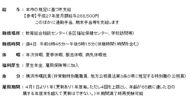 待遇