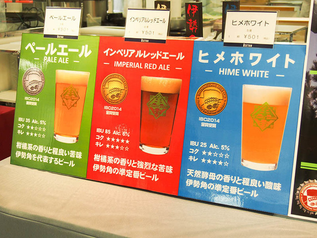 新宿伊勢丹で「Feel The Craft Beer~伊勢丹クラフトビールフェア~」開催中