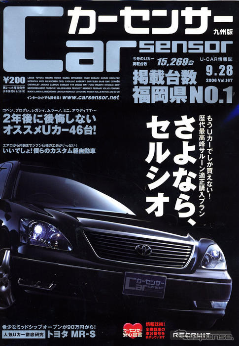 2年後に後悔しない! Uカー46台