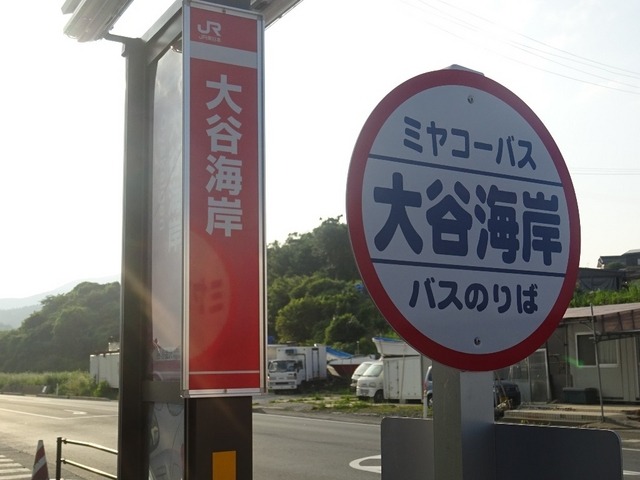 【ツール・ド・東北15】道の駅 大谷海岸がエイドステーションに