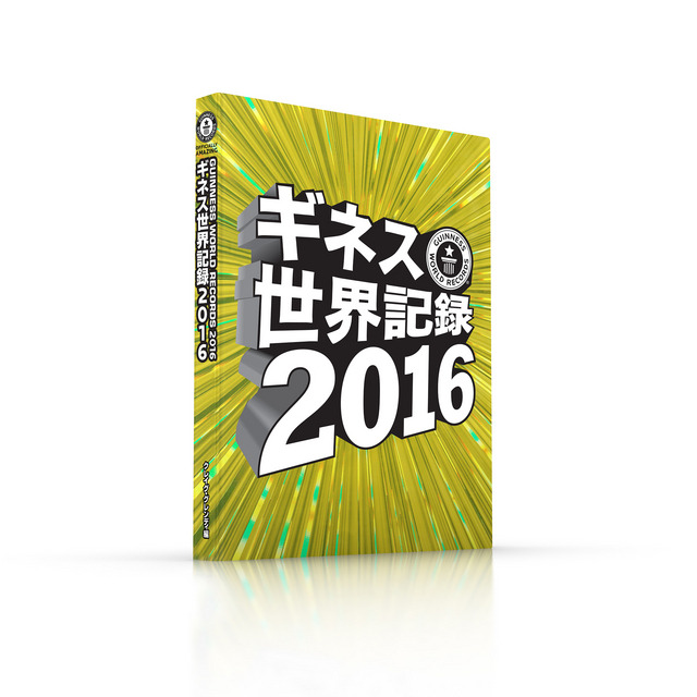 ビームス、ギネス世界記録達成のけん玉を復刻