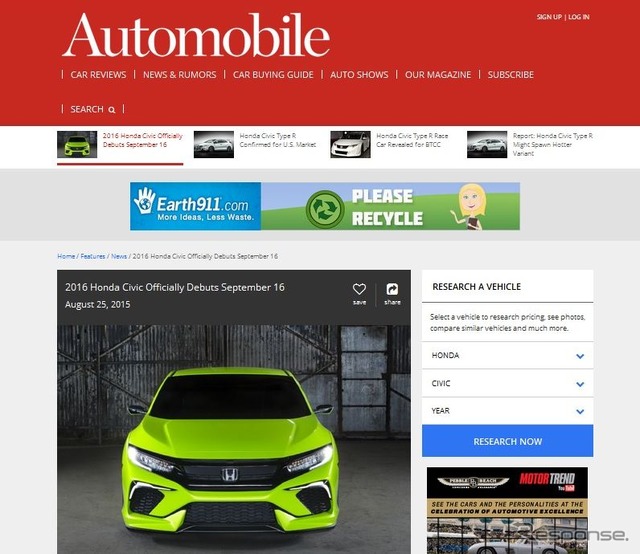 次期ホンダシビックが9月16日、米国で初公開されると伝えた米『Automobile』