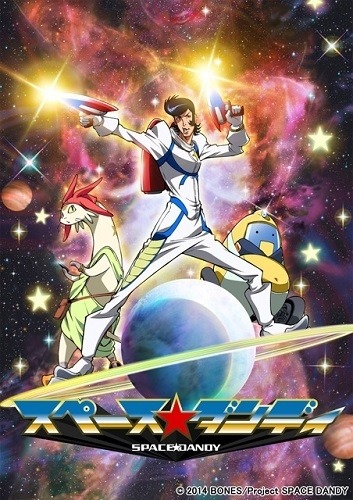 『スペース☆ダンディ』(C) 2014 BONES/Project SPACE DANDY