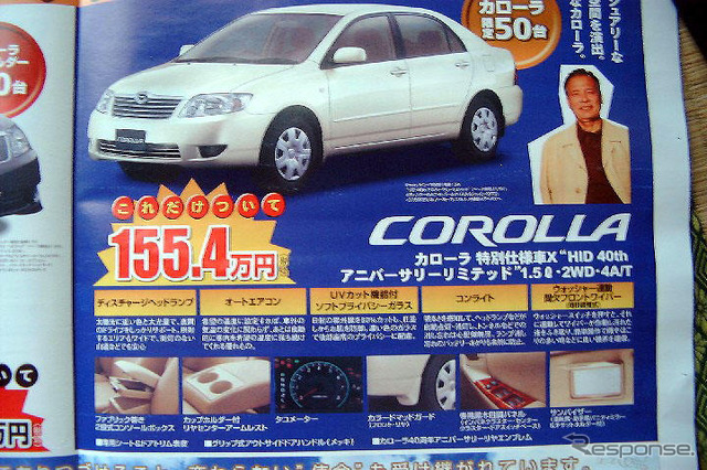 【新車値引き情報】新車 カローラ をこのプライスで!! スズキも三菱も
