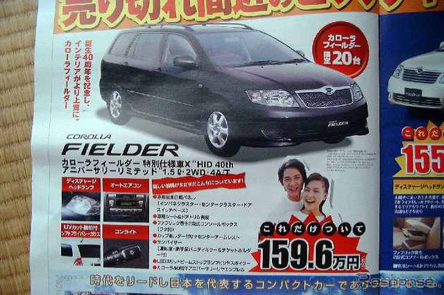【新車値引き情報】新車 カローラ をこのプライスで!! スズキも三菱も