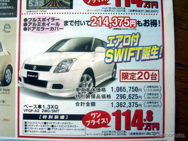 【新車値引き情報】新車 カローラ をこのプライスで!! スズキも三菱も