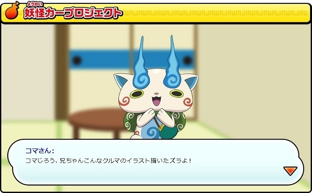 デザイン発表篇