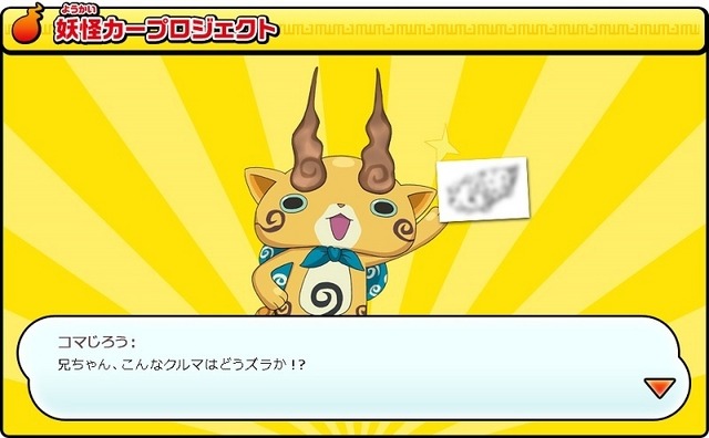 デザイン発表篇