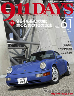 911DAYS 61号