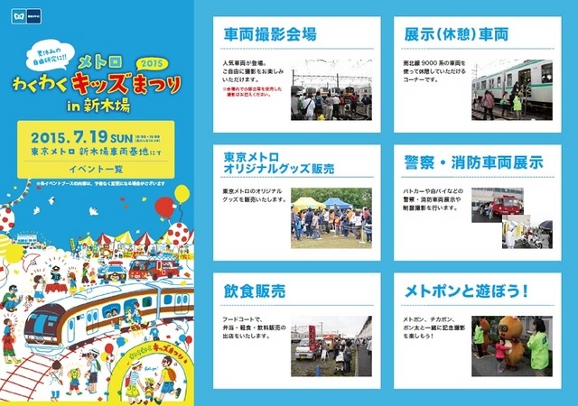 フリーイベントブース