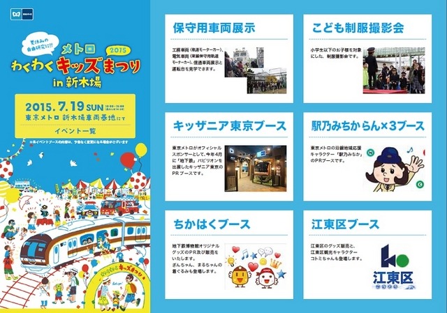 フリーイベントブース