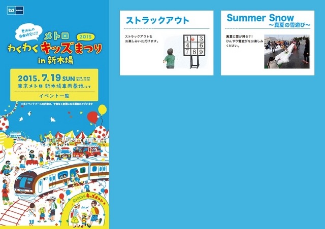 フリーイベントブース