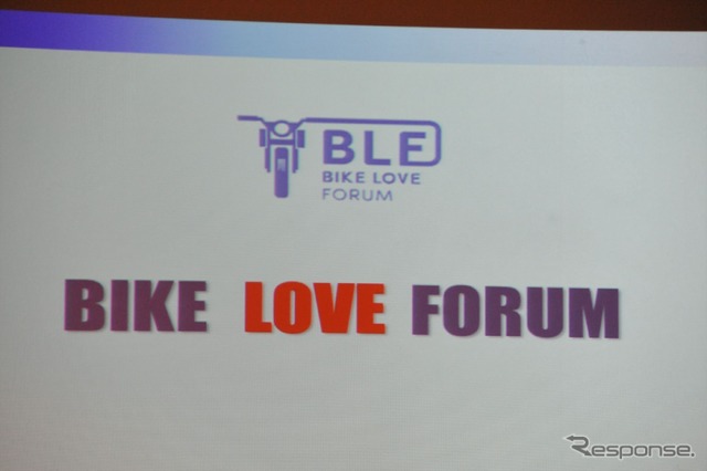 BIKE LOVE FORUM in 熊本（12日・熊本市）