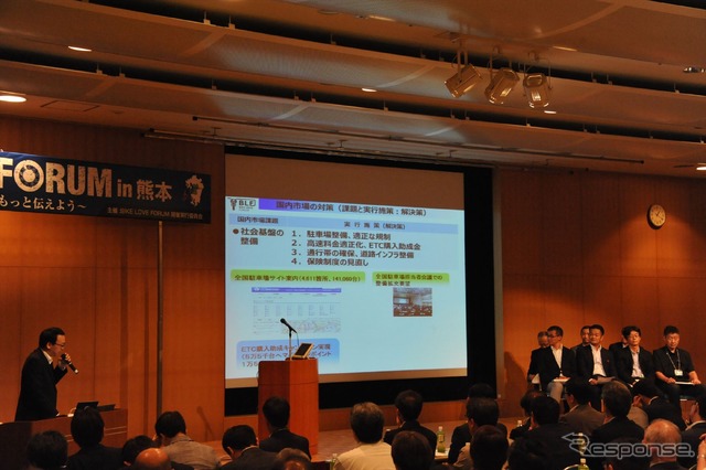 BIKE LOVE FORUM in 熊本（12日・熊本市）