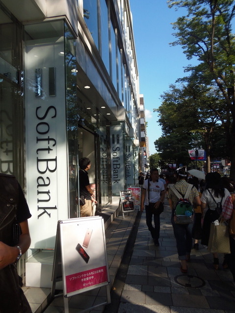 ソフトバンクショップ表参道店