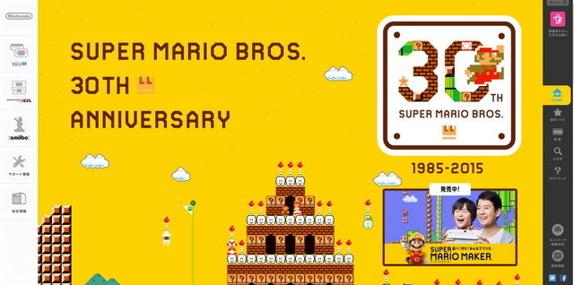 スーパーマリオ、誕生から30周年　広がる世界【アンケートも実施】