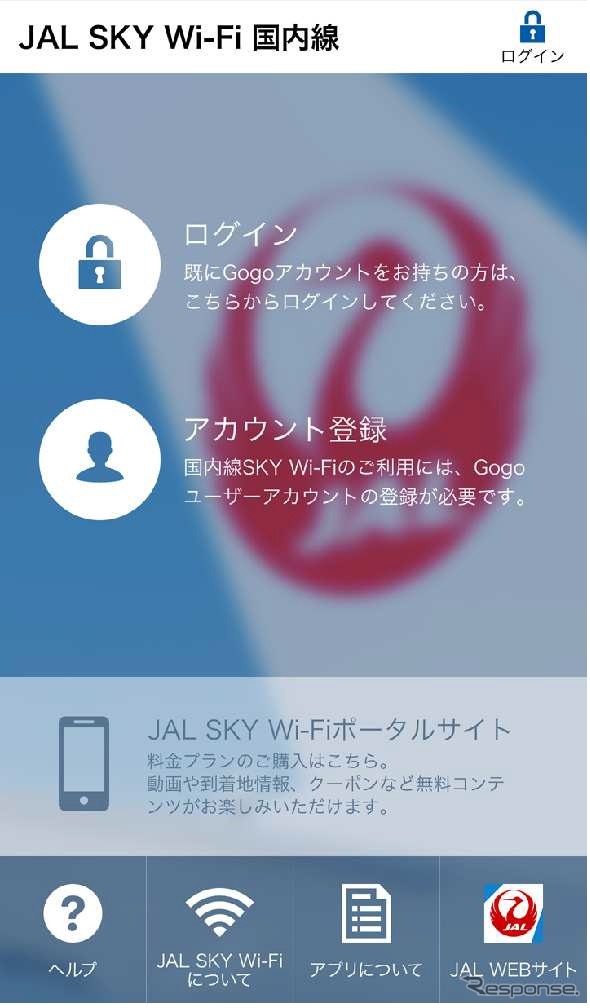 国内線「JAL SKY Wi-Fi」専用スマートフォンアプリを提供