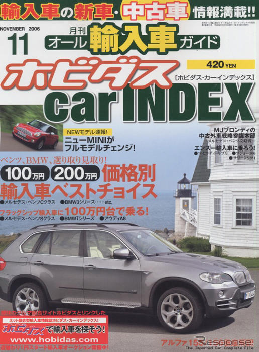 200万円台で現行モデルを狙え!