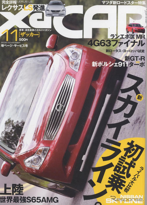 V36スカイライン・原点回帰!!