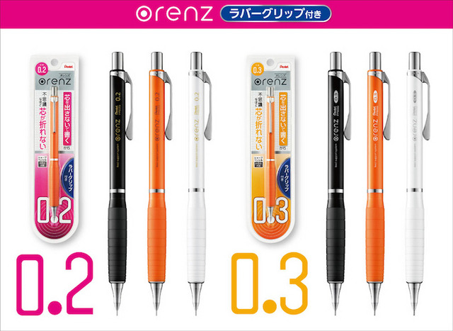 オレンズ新製品ラバーグリップ付きタイプ