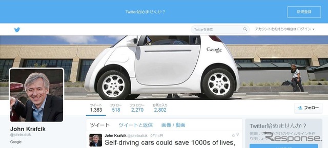 グーグルの自動運転車の開発プロジェクトに参加することをTwiiterで発表したジョン・クラフチック氏