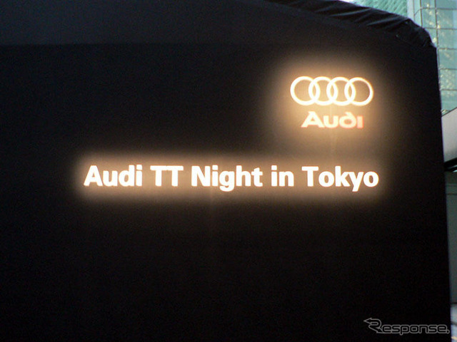 【アウディ TTクーペ 新型発表】Audi TT Night in Tokyo 開催