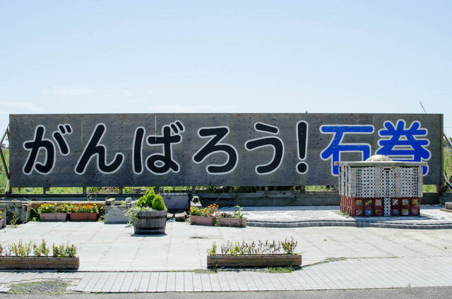 ツール・ド・東北2015の事前イベント「手ぶらdeラクラク 石巻周遊ライド」(2015年9月12日)