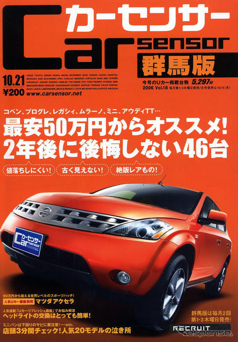 2年後に後悔しない! Uカー46台