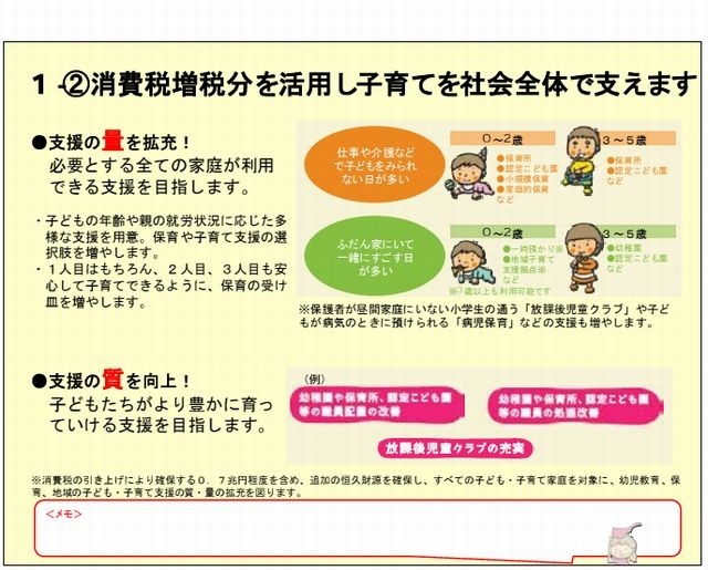 新制度の説明資料（一部）
