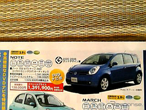 【新車値引き情報】このプライスではもう売り切れてるかな