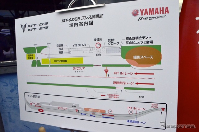 ヤマハ MT-03 / MT-25 メディア向け試乗会