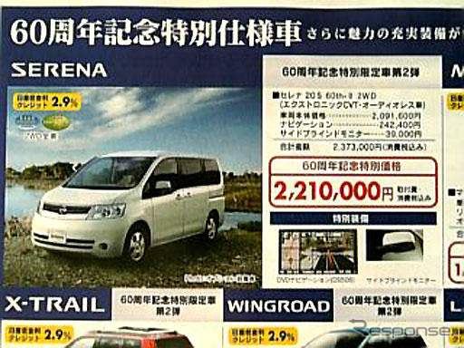 【新車値引き情報】このプライスではもう売り切れてるかな
