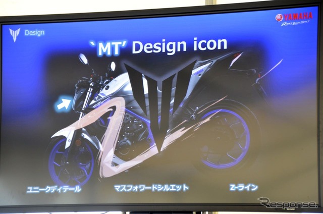 【ヤマハ MT-03 / MT-25】シートから見る躍動感…クロスムーブメントデザイン