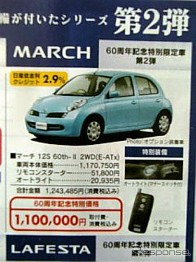 【新車値引き情報】このプライスではもう売り切れてるかな