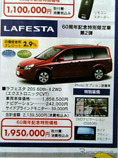 【新車値引き情報】このプライスではもう売り切れてるかな