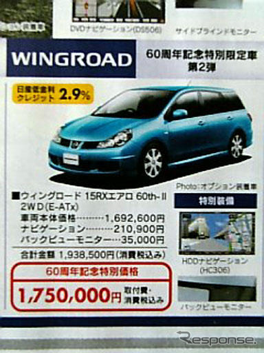 【新車値引き情報】このプライスではもう売り切れてるかな